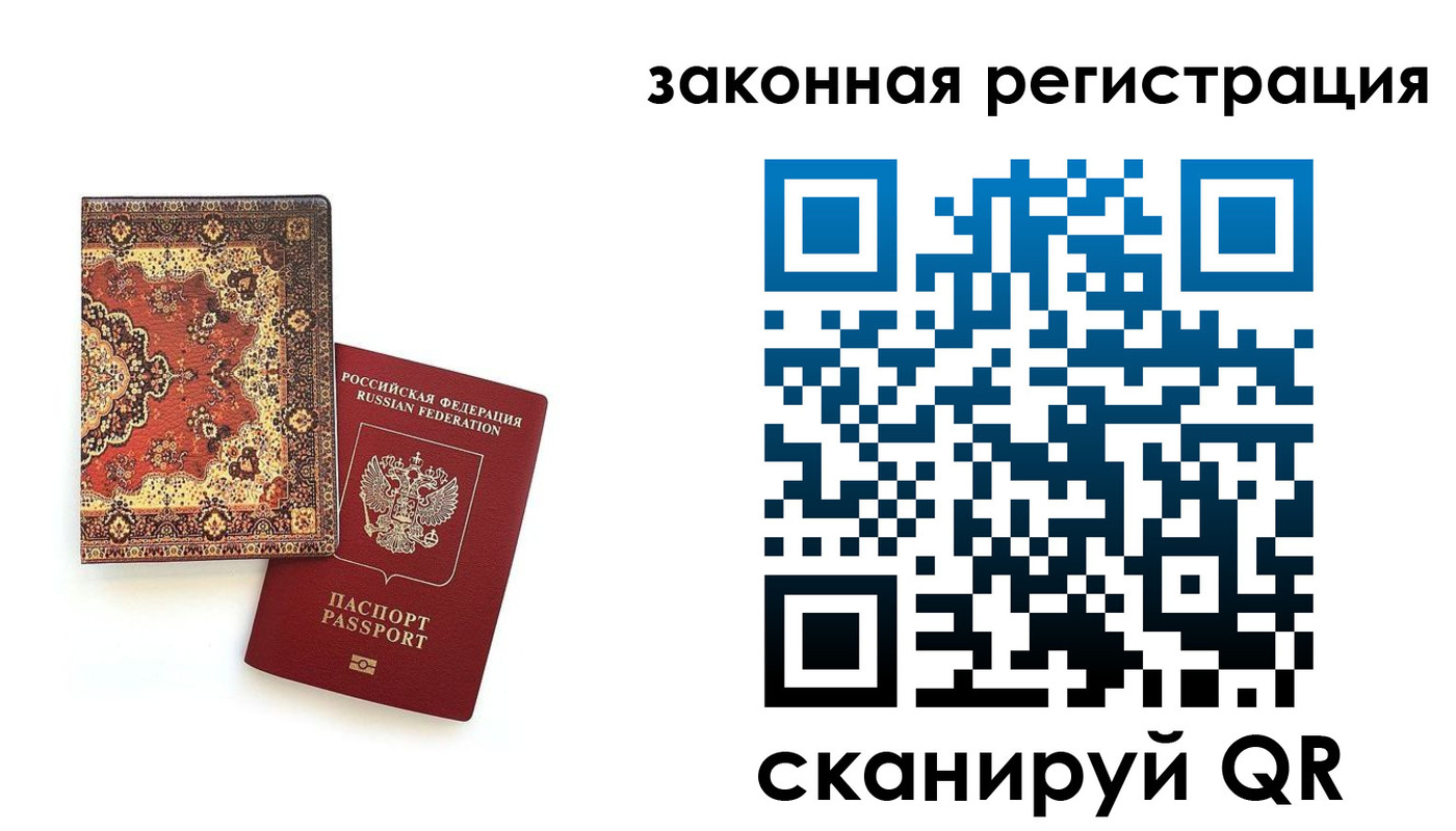 временная регистрация надежно в Чегеме