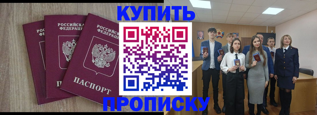 прописка гарантия в Чегеме