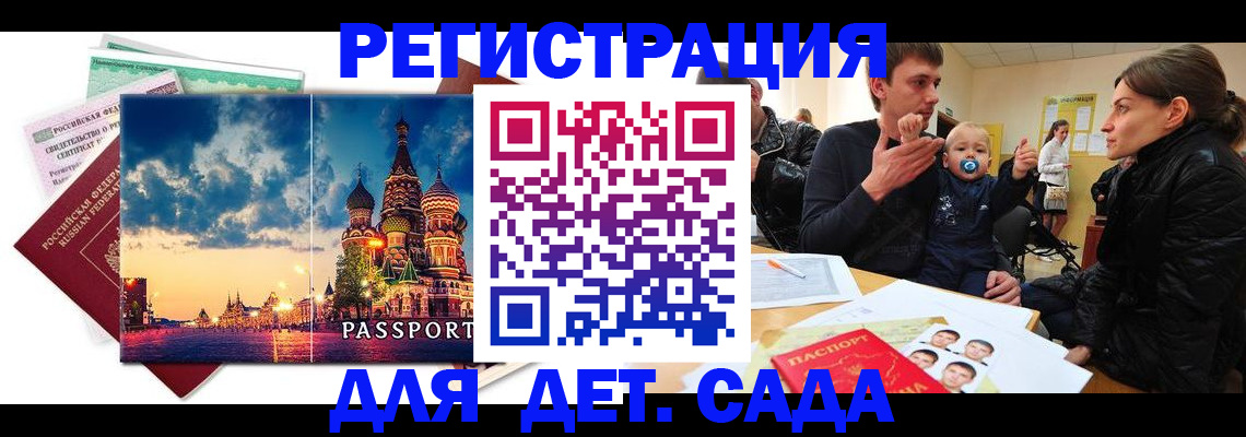 прописка регистрация в Чегеме